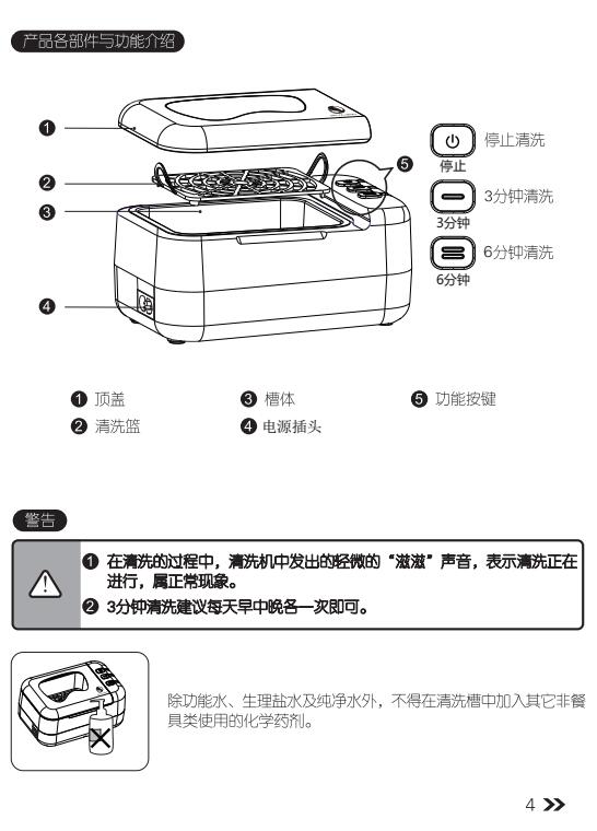 假牙超声波清洗机使用指南4